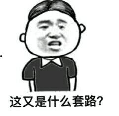 心机表表情包,隐藏在笑容背后的心理秘密