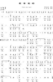 我亲爱的歌曲背景,探寻爱情与成长的温馨旋律