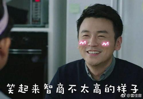 和平饭店雷佳音表情包,笑出腹肌的喜剧魅力