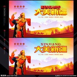 新彊图片,丝路明珠的壮丽画卷